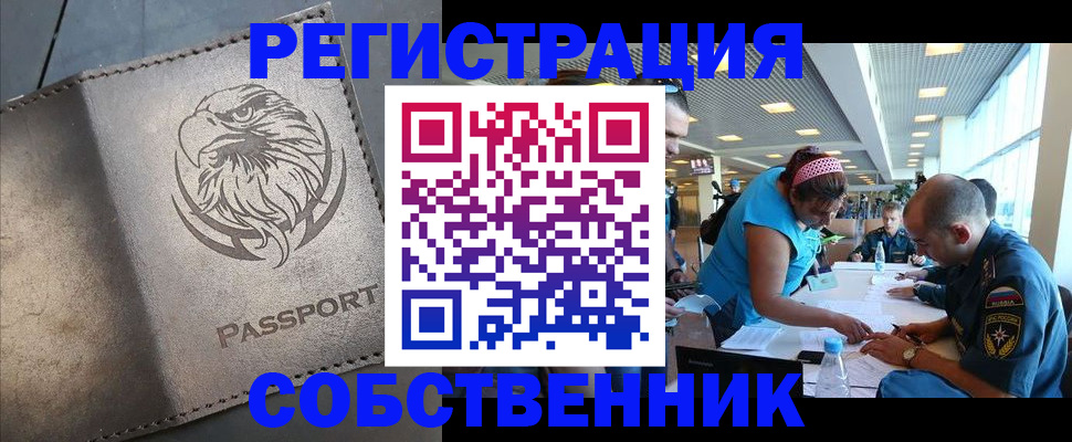 где прописаться в Чаплыгине