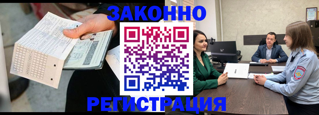 прописка 2025 в Чаплыгине