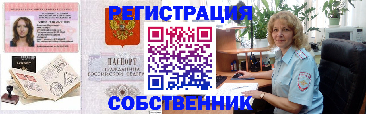 прописка законно в Чаплыгине