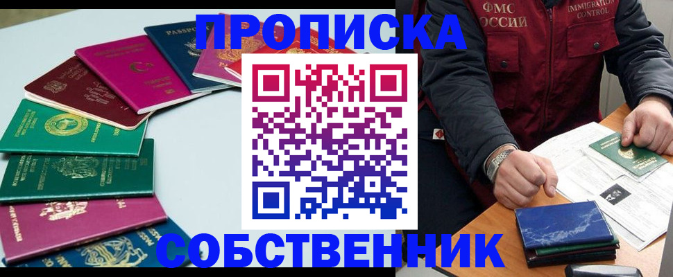 временная регистрация в Чаплыгине