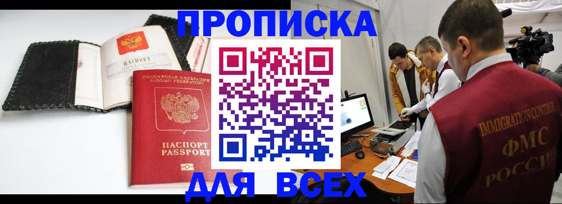 временная регистрация в квартире в Чаплыгине