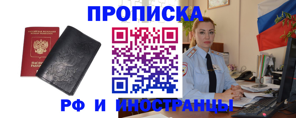 временная регистрация в квартире в Чаплыгине