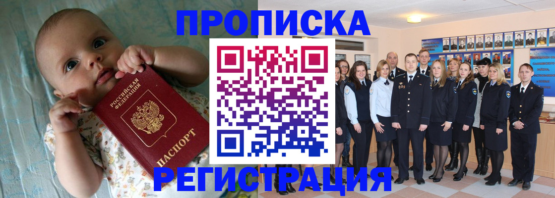 прописка в Чаплыгине