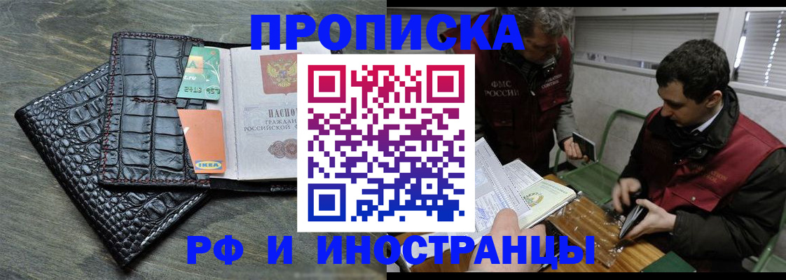 прописка паспорт в Чаплыгине