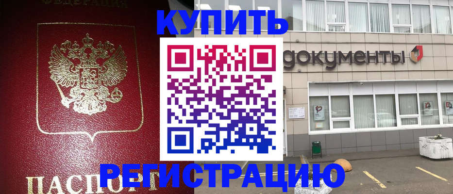 временная регистрация для школы в Чаплыгине